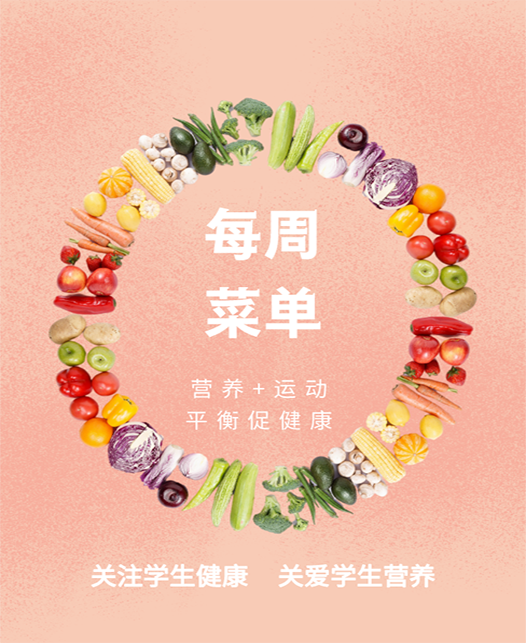 美女粉穴被操每周菜谱
